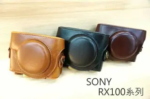 SONY RX100M2 RX100M3 RX100M4 RX100M5 RX100M6 RX100M7 皮套【中壢NOVA-水世界】【跨店APP下單最高20%點數回饋】