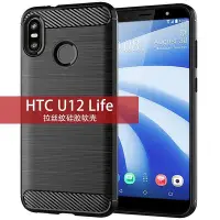 在飛比找Yahoo!奇摩拍賣優惠-HTC U12 Life手機殼 HTC U12 Life保護