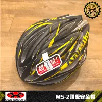 在飛比找蝦皮購物優惠-【小萬】全新出清 OGK MS-2 公路車頂級安全帽 KAB