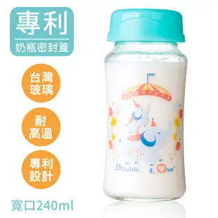 DL哆愛 台灣製 奶瓶 玻璃奶瓶 單瓶身 (無蓋/無環)【EA1000】銜接AVENT 貝瑞克吸乳器