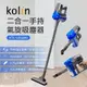 kolin歌林二合一手持氣旋吸塵器KTC-UD1800