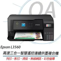 在飛比找博客來優惠-EPSON L3560 高速三合一Wi-Fi彩色螢幕連續供墨