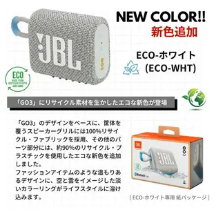 日本 JBL GO3 攜帶型喇叭 音響 IP67 防水防塵 戶外便攜式 重低音 防水小音箱 隨身音響 音箱 可連線 輕巧【小福部屋】