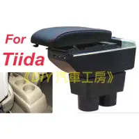 在飛比找蝦皮購物優惠-《DIY 汽車工房》Tiida專車專用 高級 中央扶手箱 7