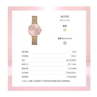 【Daniel Wellington】Petite Melrose 28mm柔光粉玫瑰金米蘭金屬錶 DW手錶