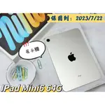 🧸IPAD MINI6 64G 銀色 保固到2023/7/22 展示機