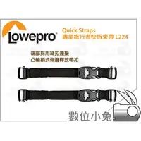 在飛比找PChome商店街優惠-數位小兔【Lowepro Quick Straps 專業旅行