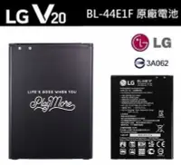 在飛比找Yahoo!奇摩拍賣優惠-台灣現貨📦LG V20【原廠電池】BL-44E1F V20 