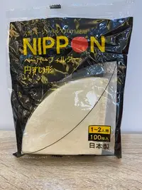 在飛比找Yahoo!奇摩拍賣優惠-**愛洛奇**NIPPON日本錐形濾紙1-2人(100入)