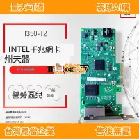 在飛比找露天拍賣優惠-好品質 Intel I350T2雙口千兆PCIE網卡 I35