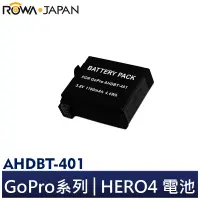 在飛比找蝦皮商城優惠-【ROWA 樂華】FOR GoPro AHDBT-401 電