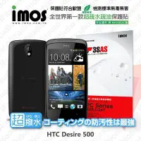 在飛比找Yahoo!奇摩拍賣優惠-【愛瘋潮】急件勿下 HTC Desire 500 Z4 iM