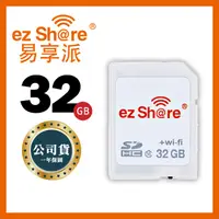 在飛比找蝦皮購物優惠-【現貨】EZ Share Wi-Fi SDHC 16GB 3