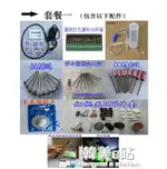 翡翠原石去皮開窗工具電磨機鑚孔打磨玉石毛料電動切割開窗機器 99購物節