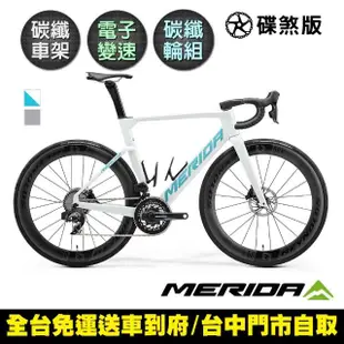 【MERIDA 美利達】銳克多REACTO 9000 低風阻空氣動力碳纖跑車(無附踏板/SRAM無線電變/公路車/彎把)