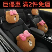 在飛比找Yahoo!奇摩拍賣優惠-現貨直出促銷 LINE FRIENDS 卡通汽車頭枕 腰靠 