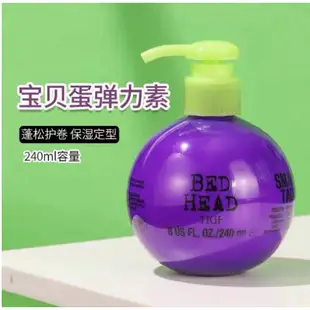 百寶箱【捲髮女孩必備】✨TIGI BED HEAD 寶貝蛋 彈力素女護捲髮免沖洗三合一 造型修護霜 240ML小巨蛋彈力