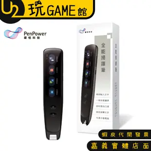 PenPower 蒙恬科技 全能掃譯筆 WorldPenScan Go【U2玩GAME】