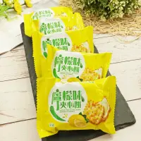 在飛比找蝦皮商城優惠-【食尚三味】廣島檸檬醬夾心餅 600g 檸檬夾心餅 早餐餅 