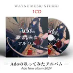 ADOの歌 日本超人氣女聲 | 阿杜姐 翻唱專輯日語流行歌曲音樂CD碟