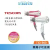 TESCOM 雙氣流大風量 負離子吹風機 TID960TW 公司貨