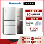PANASONIC 國際 NR-C611XGS 610L 電冰箱