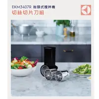 在飛比找蝦皮購物優惠-全新原廠現貨 【Electrolux 伊萊克斯】EKM340