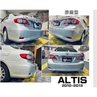 在飛比找蝦皮購物優惠-》傑暘國際《全新 TOYOTA ALTIS 10.5代 10