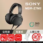 SONY MDR-Z7M2 高解析 耳罩式耳機