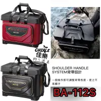 在飛比找蝦皮購物優惠-=佳樂釣具= SHIMANO BA-112S 軟冰 軟式冰箱