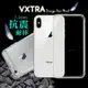 VXTRA iPhone Xs Max 6.5吋 防摔氣墊保護殼 空壓殼 手機殼