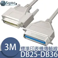 在飛比找PChome24h購物優惠-UniSync DB25-DB36公對母標準印表機傳輸連接線
