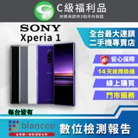 在飛比找PChome24h購物優惠-【福利品】SONY Xperia 1 (6G/128G) 全