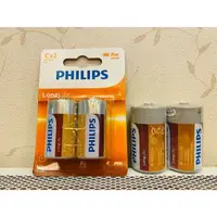 在飛比找樂天市場購物網優惠-✨國際品牌 PHILIPS 飛利浦 碳鋅電池 1號 2號 乾