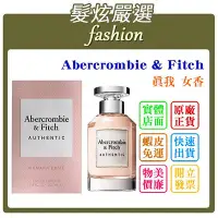 在飛比找Yahoo!奇摩拍賣優惠-「髮炫嚴選」Abercrombie & Fitch A&F 