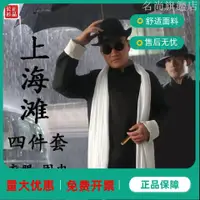 在飛比找蝦皮商城精選優惠-上海灘服裝男演出服許文強民國風長衫復古長袍年會相聲大褂德云社