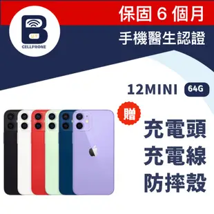 Apple iPhone 12mini 128GB 螢幕5.4 吋 臉部辨識 福利品 二手機 保固6個月 手機醫生認證