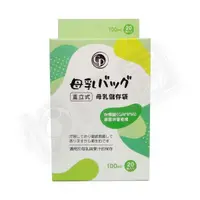 在飛比找樂天市場購物網優惠-CP 母乳保存袋-直立式 100ml (20入)【悅兒園婦幼