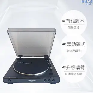 【自營】鐵三角 AT-LP60X黑膠唱片機復古留聲機 LP60X 黑色有線款