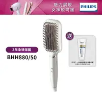 在飛比找蝦皮商城優惠-Philips飛利浦 沙龍級陶瓷電熱直髮梳 BHH880/5