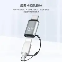 在飛比找ETMall東森購物網優惠-適用于蘋果iphone手機Type-c母轉lighting蘋