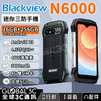 在飛比找蝦皮購物優惠-【Blackview N6000 迷你三防手機】4.3吋小螢