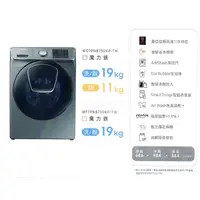 在飛比找蝦皮購物優惠-易力購【 SAMSUNG 三星原廠正品全新】 滾筒洗脫洗衣機