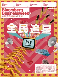 在飛比找TAAZE讀冊生活優惠-彭博商業周刊 中文版 0826/2021 第277期