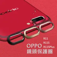 在飛比找蝦皮購物優惠-OPPO金屬鏡頭保護環R15 R15pro R11sPlus