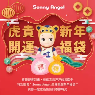 Dreams Sonny Angel虎貴開運新年福袋 eslite誠品