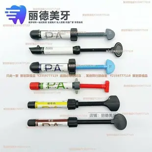 完美大使PA9PA12PA13PA15PA16PA176D納米齒雕美牙貼面樹脂材料~❥