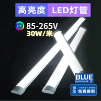 在飛比找蝦皮購物優惠-110Vled燈管一件式T8分體T5交流寬電壓燈條白光管 t