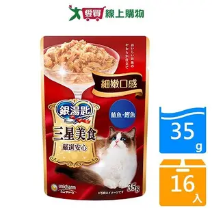 嬌聯unicharm 三星美食細嫩口感餐包鮪魚鰹魚35gx16入/箱【愛買】