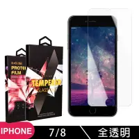 在飛比找Yahoo奇摩購物中心優惠-IPhone 7 8 高品質9D玻璃鋼化膜透明保護貼(Iph